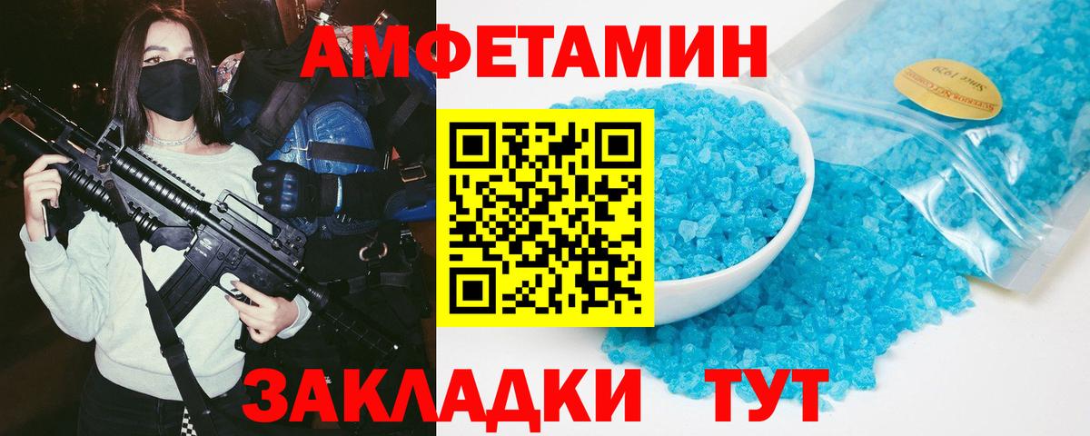 Маркс  АМФЕТАМИН  Вход с VPN  Amphetamine 98% 