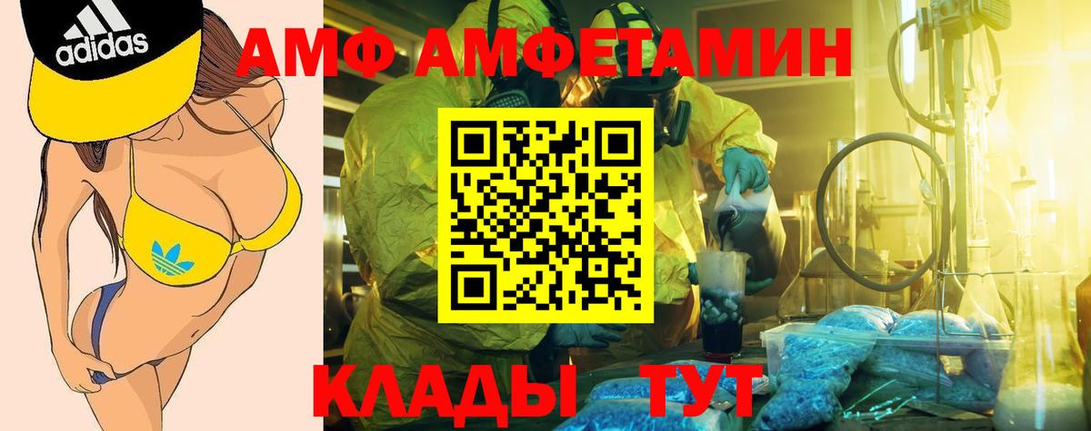 Amphetamine 97% Маркс