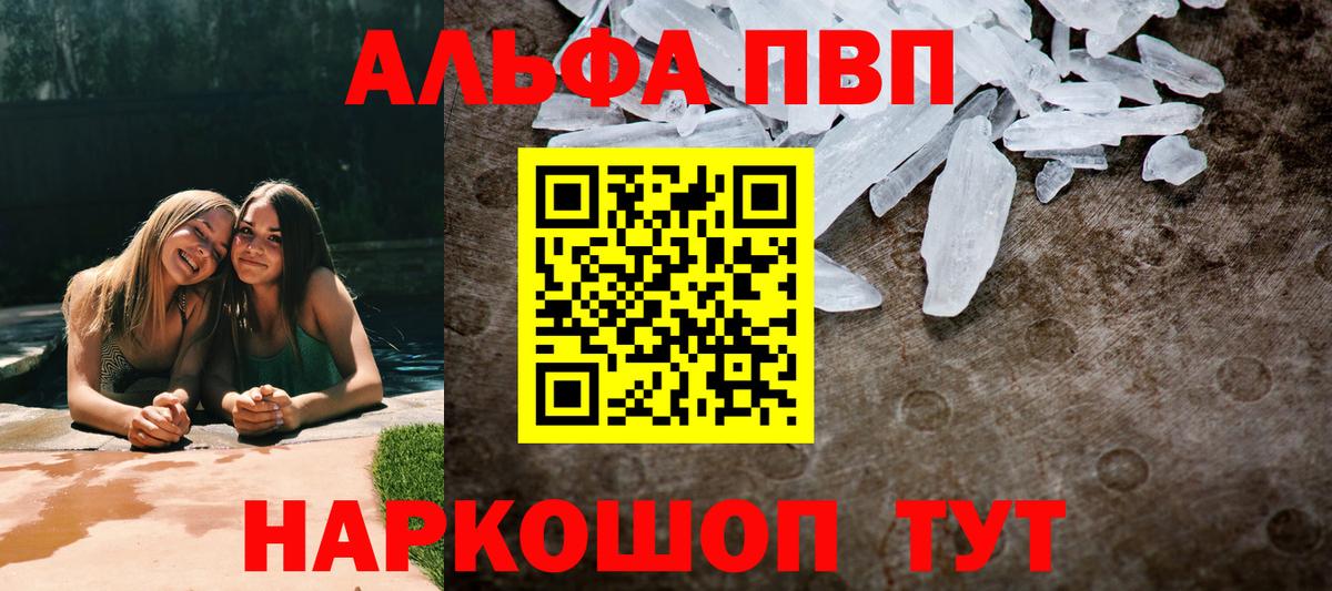 A-PVP Соль Маркс