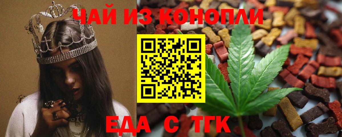 Маркс  Canna-Cookies марихуана  Вход с VPN 