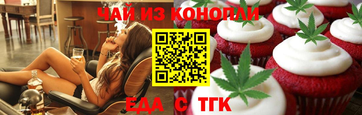 Печенье с ТГК марихуана Маркс