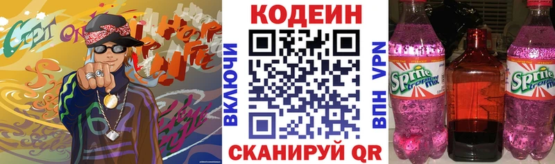 KRAKEN зеркало  Маркс  Codein напиток Lean (лин) 