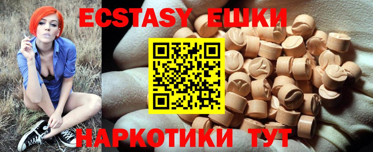 наркота  Вход с VPN  Ecstasy 280мг  Ecstasy  Маркс  ЭКСТАЗИ круглые 