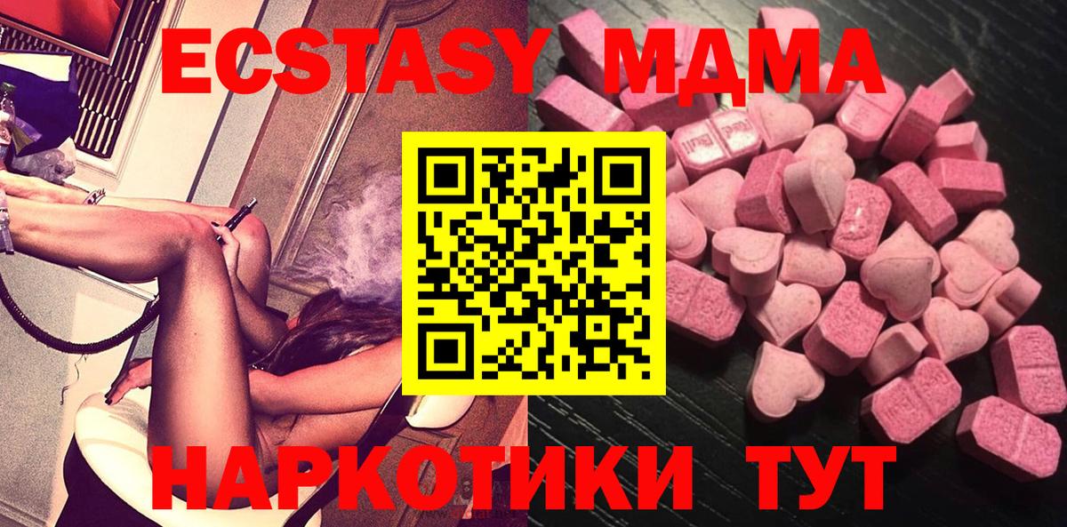 МДМА  МЕФ   АМФ   Маркс  Продажа наркотиков  МАРИХУАНА  Вход с VPN  ГАШ  COCAIN 