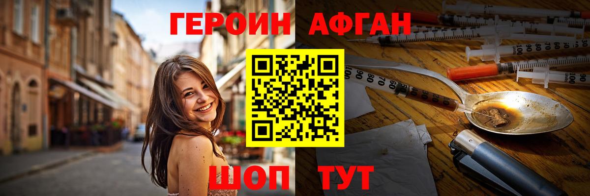 Героин Heroin Маркс