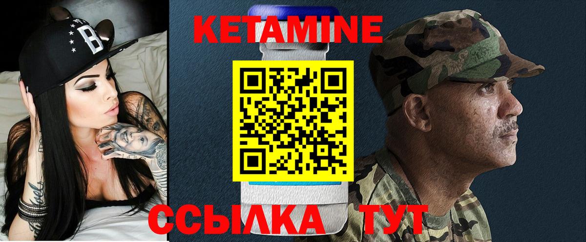 Маркс  Кетамин ketamine  блэк спрут вход  Вход с VPN 