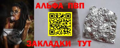 ALPHA-PVP Кунгур