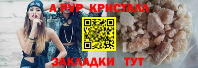 ALPHA-PVP Кунгур