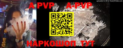 ALPHA-PVP Кунгур