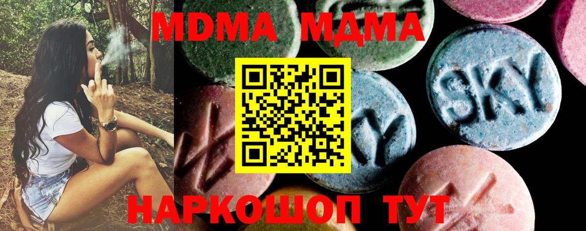 МДМА кристаллы Маркс