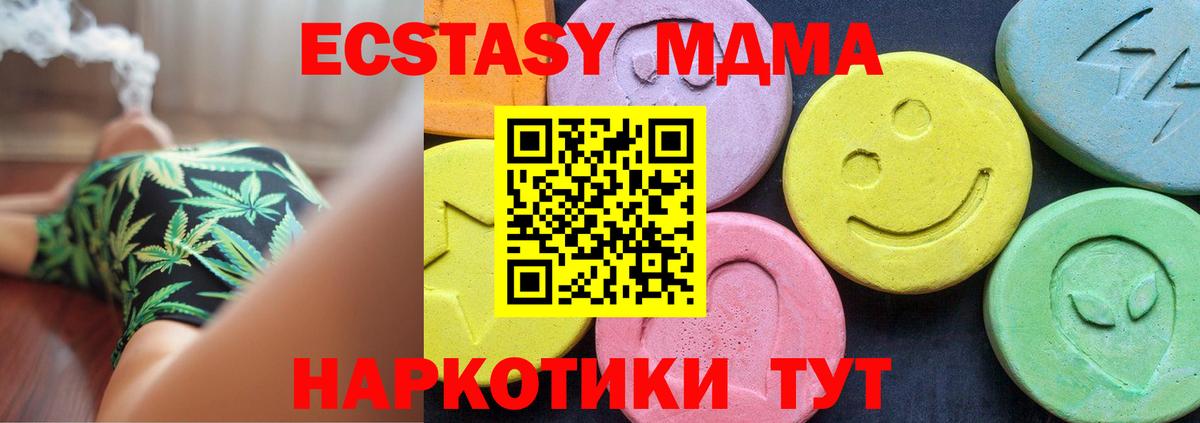 МДМА  Вход с VPN  Маркс  MDMA Molly 
