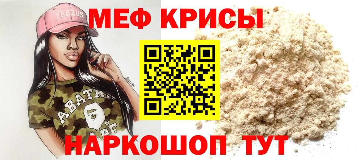 МЕФ кристаллы Маркс