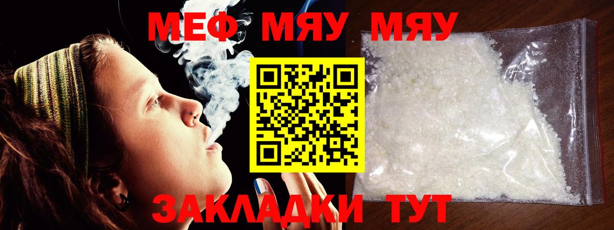 МЕФ мука  Меф VHQ  Вход с VPN  МЯУ-МЯУ  Маркс 