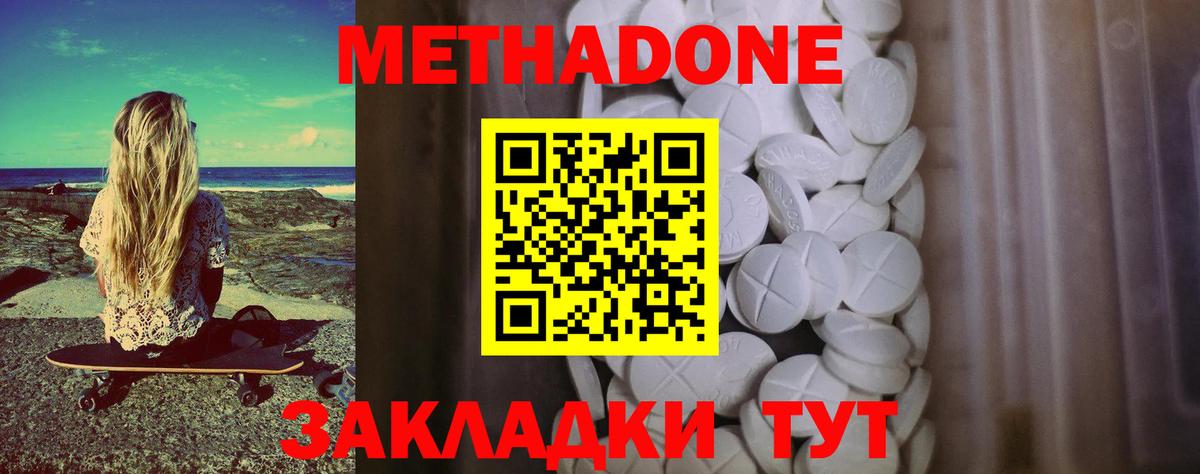 Метадон methadone  МЕТАДОН VHQ  omg онион  Вход с VPN  Маркс 