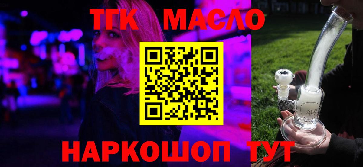 MEGA ТОР  ТГК гашишное масло  Вход с VPN  Маркс 